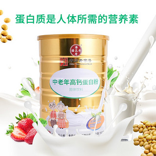 潘高寿 中老年高钙蛋白粉 900g/罐