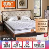 SLEEMON 喜临门 乳胶椰棕床垫 邦尼尔弹簧软硬两用 星际(1.8*2)