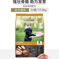 CANIDAE 卡比 无谷系列 鸡肉鲱鱼幼犬粮 24磅