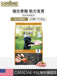 CANIDAE 卡比 无谷系列 鸡肉鲱鱼幼犬粮 24磅