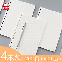 yoofun 优凡 YF18-197 活页本替芯 A5/50页 4本装