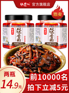 饭遭殃 香菇酱拌饭酱 225g*2瓶