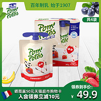 POM'POTES 法优乐 POM'POTES 法优乐