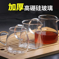 可么可 玻璃公道杯 280/350/400ml