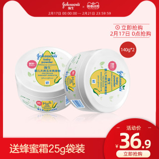 Johnson's baby 强生婴儿 玉米爽身粉140gx2盒