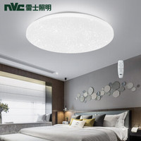 雷士照明 雷士（NVC）led吸顶灯 白色满天星灯饰 现代简约遥控调光卧室灯 客厅灯餐厅灯超薄灯具