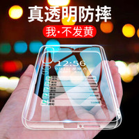 蜂翼 小米10手机壳/保护套 全包防摔TPU软壳/保护壳 透明-6.67英寸