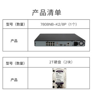 海康威视网络监控硬盘录像机 8路2盘位带网线供电 H.265编码 高清监控录像机 DS-7808NB-K2/8P 带2块2T硬盘