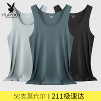 花花公子背心男士莫代尔夏季无痕汗衫修身型运动内穿圆领打底汗衫 白色 XL