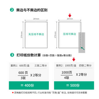 得力(deli)莱茵河四联二等分电脑打印纸 彩色针式打印机纸L241-4-1/2CS 80列(撕边 色序:白红蓝黄 1000页/箱)