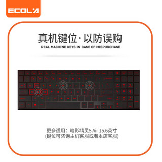 ECOLA 宜客莱 惠普暗影精灵5 Air 15.6英寸 笔记本键盘膜TPU透明防尘防水保护键盘EH024