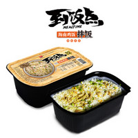 PLUS会员：紫山 自热米饭 海南鸡饭 单盒装 320g