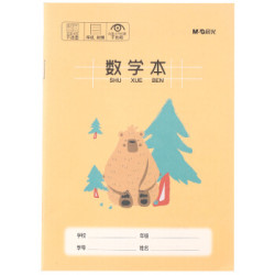 mg晨光k36163小学生数学练习本作业本36k14页10本装10件