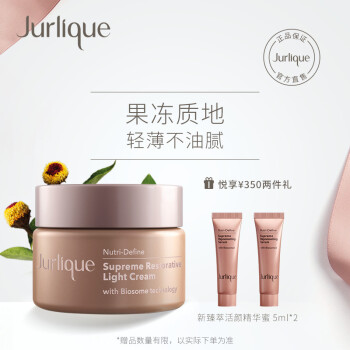 Jurlique 茱莉蔻 新臻萃活颜精华眼霜15ML淡化眼纹护肤品