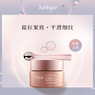 Jurlique 茱莉蔻 新臻萃活颜精华眼霜15ML淡化眼纹护肤品