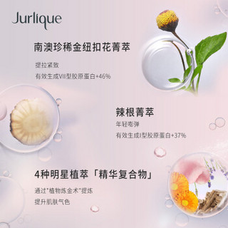 Jurlique 茱莉蔻 新臻萃活颜精华眼霜15ML淡化眼纹护肤品