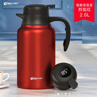 天喜(TIANXI)智能保温壶 2L大容量热水瓶304不锈钢家用暖壶水壶保温杯暖瓶 红色