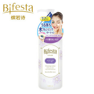 缤若诗Bifesta 弹力美肌卸妆液Q10辅酶300ml（日本进口 敏感肌可用 弹力光泽）