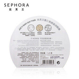 丝芙兰（SEPHORA） 眼膜系列 去肿去黑眼圈眼袋滋润保湿补水舒缓眼部 薏仁1片装