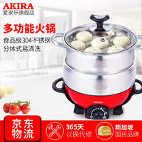  AKIRA/爱家乐 多功能 电火锅 蒸笼  红色系