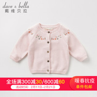 davebella戴维贝拉春款新品女童绣花针织衫开衫 儿童宝宝毛衣线衣 粉色 120cm(6Y(建议身高110-120cm))