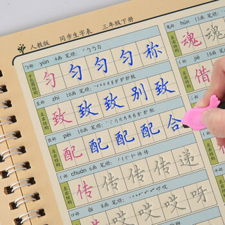 晟邮 小学生同步凹槽字帖 三年级下册 送10笔芯+1笔杆+1握笔器