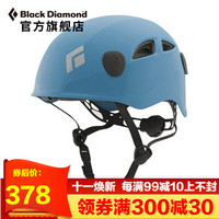 Black Diamond /黑钻/BD 户外登山装备舒适轻量便携攀岩头盔 620206 浅蓝色 S/M