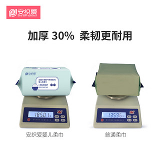 SAFE SOFT SUCCINCT 安织爱 宝宝手口湿巾 100抽 6包装