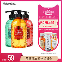 Moist Diane 精油修复沐浴露 (500ml )