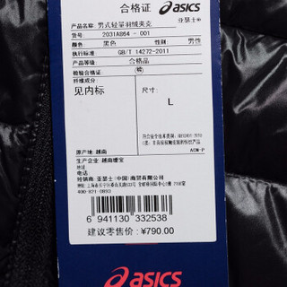 ASICS亚瑟士 2019秋冬男式轻量夹克 2031A864-001 黑色 M