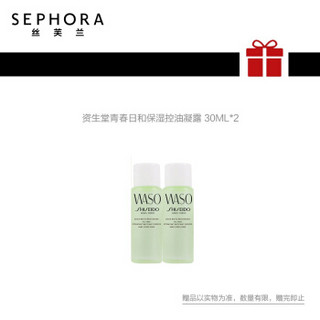 资生堂（Shiseido）水能户外防护喷雾 小金瓶 1件+控油凝露30ml*2