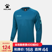 KELME卡尔美 圆领足球卫衣针织套头长袖足球服秋冬训练服运动上衣3891370 工业蓝浅蓝 L/175