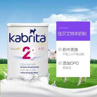 Kabrita 佳贝艾特 婴幼儿配方羊奶粉 2段 800g 3罐装