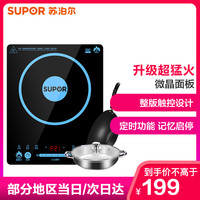  SUPOR/苏泊尔 SDHCB9E30-210 电磁炉  黑色