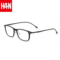 汉（HAN）眼镜框近视眼镜男女款 防辐射护目镜近视光学眼镜框架 49100 哑黑 眼镜架