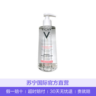 VICHY 薇姿 温泉纯净三合一洁肤水 400ml