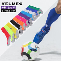 KELME卡尔美运动足球袜 过膝毛巾底长筒球袜K15Z908 白/黑 M（39-41）