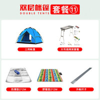 威迪瑞全自动帐篷户外防雨户外双人双层免搭建3-4人帐篷套装 双层三用【套餐十一】