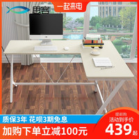 思客 12140 家用转角电脑桌