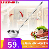 凌丰(LINKFAIR) 304不锈钢汤勺勺子厨房大汤勺炊具勺加大加厚 典雅汤勺 LFCJ-DY04