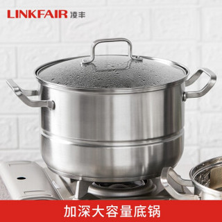 凌丰（LINKFAIR） 304不锈钢蒸锅无涂层加厚蒸格双耳一锅多用双层可选 电磁炉燃气通用 LFNB-28S(28cm双层蒸锅）