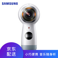 三星（SAMSUNG）Gear 360度全景相机 旅行相机 VR视频 运动录像 4K画质 摄像机