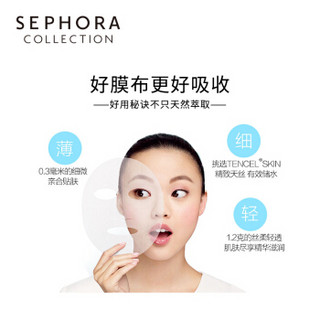 丝芙兰（SEPHORA）蚕丝面膜系列 保湿补水醒肤透亮 绿茶5片装