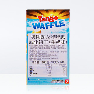 Tango 坦格 香米夹心威化饼干 牛奶味 160g*3盒