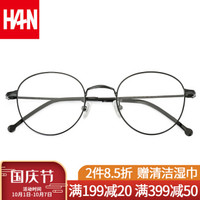 汉(HAN)防蓝光防辐射眼镜框男近视镜全框眼镜架大框黑框眼睛框镜架男 41024 黑色 配1.60非球面变灰色镜片(0-800度)