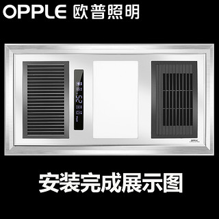 OPPLE 欧普照明 集成吊顶led面板灯厨卫灯