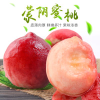夏翰 蒙阴水蜜桃 5斤