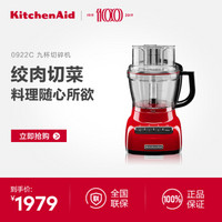 凯膳怡（KitchenAid）5KFP0922C 九杯切碎机家用多功能碎肉机切菜料理机 红色