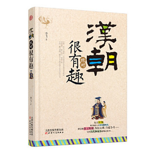 《历史绝对很有趣系列》（新版4册）