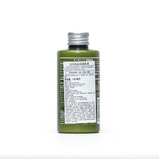 无印良品 MUJI 保湿乳液 150ml